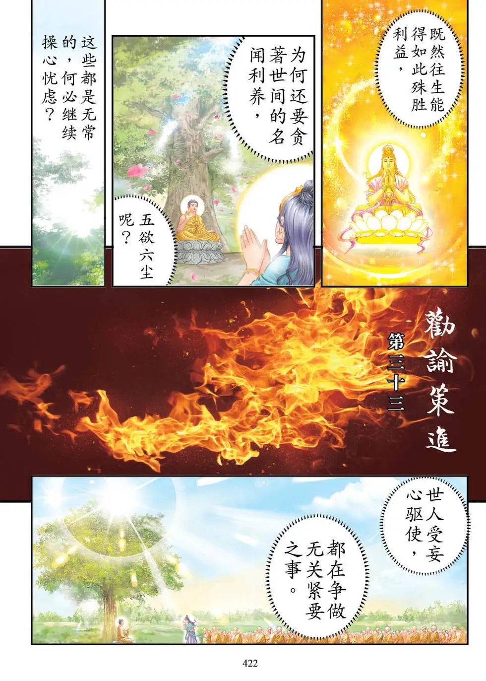 第06话