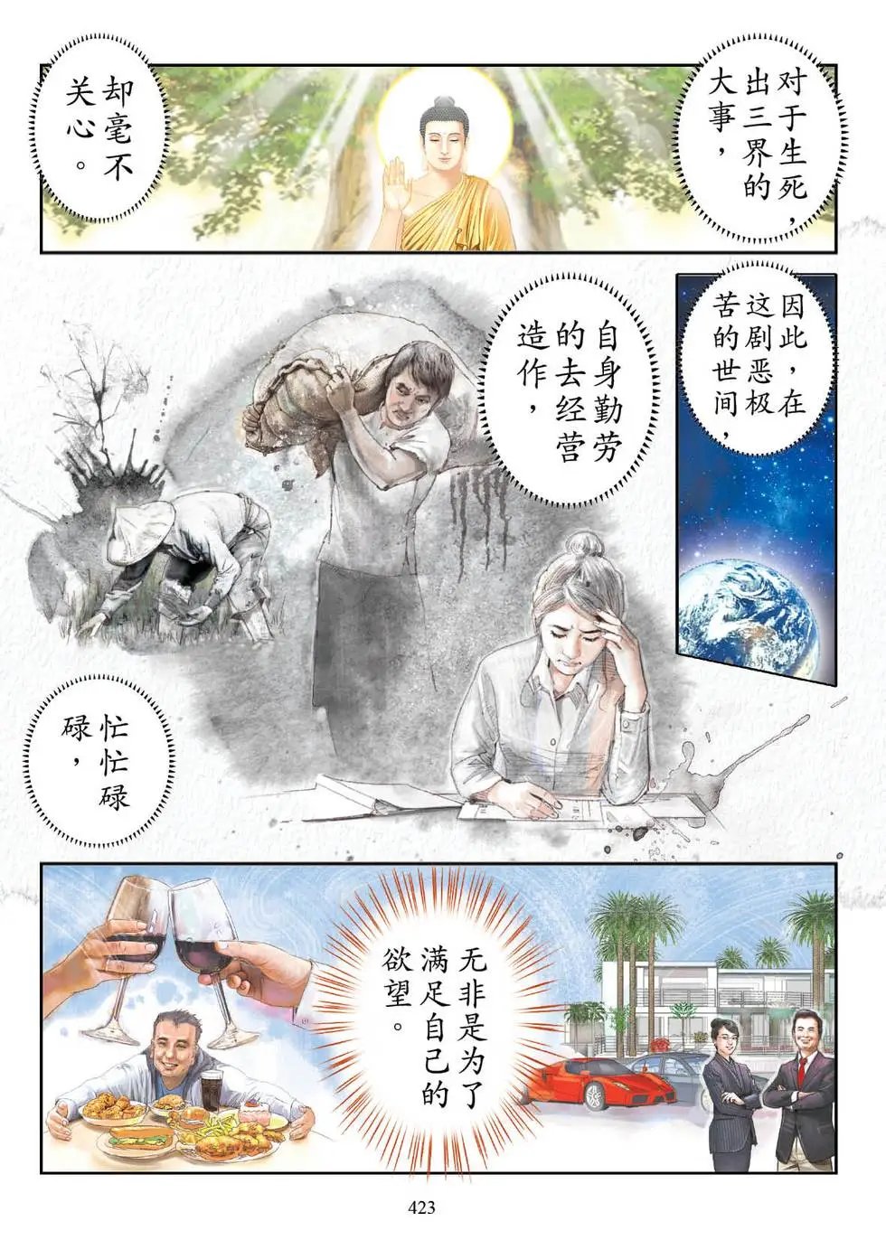 第06话