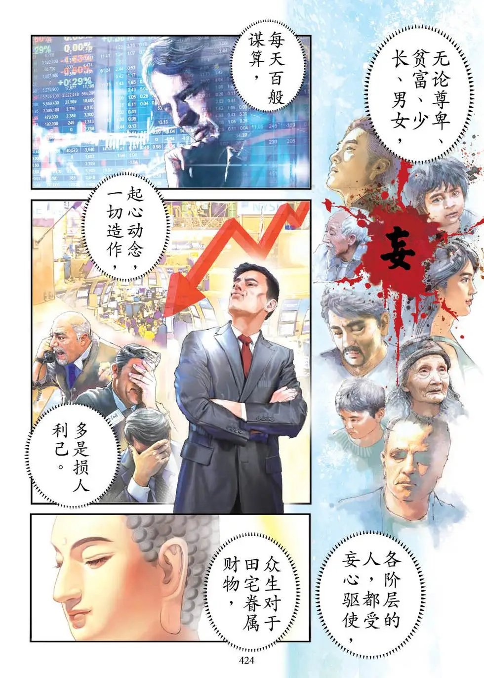 第06话