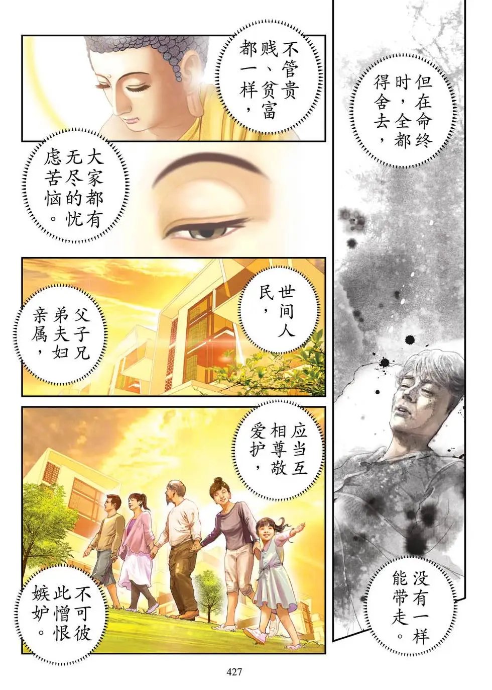 第06话