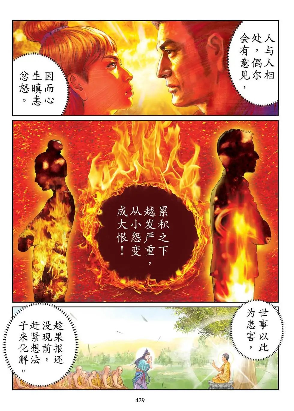 第06话