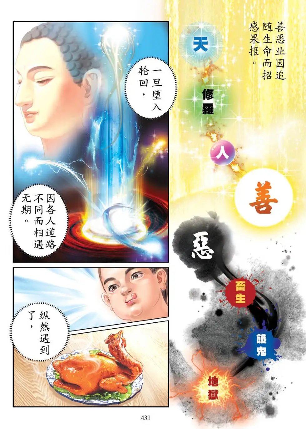第06话