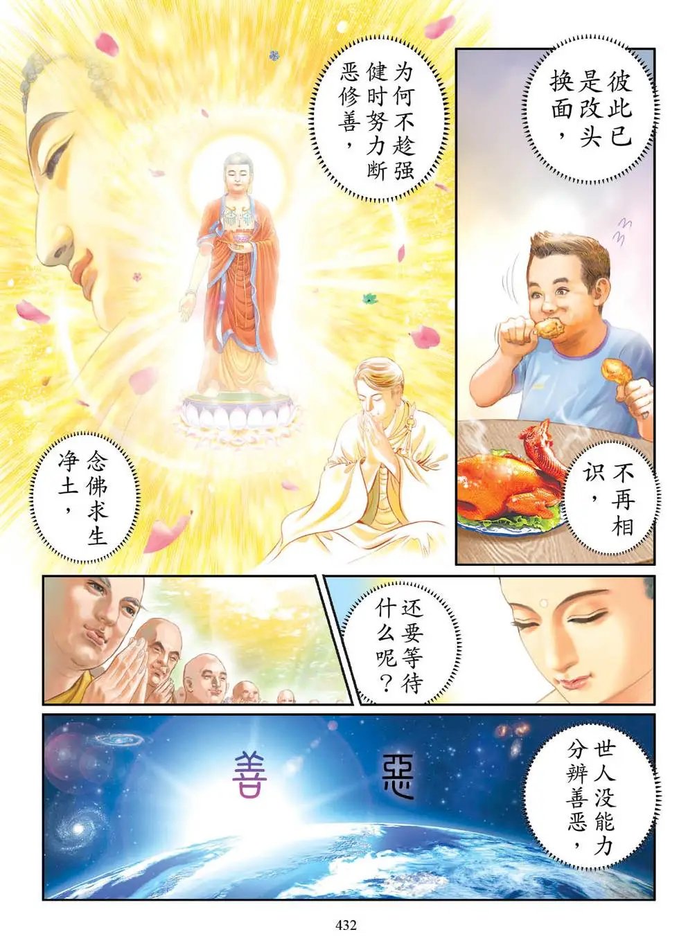 第06话