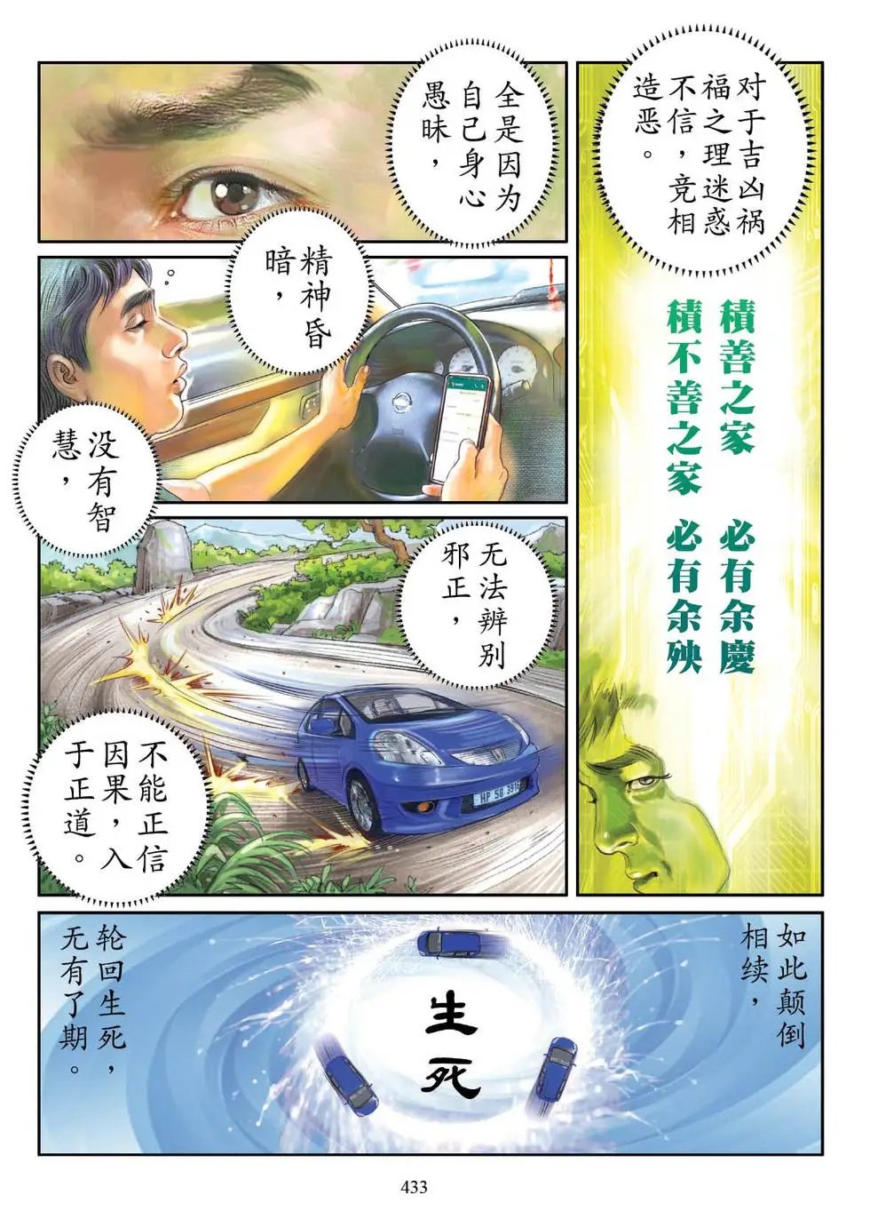 第06话