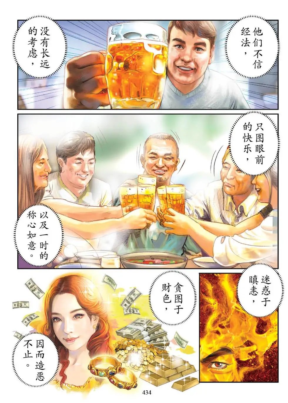 第06话