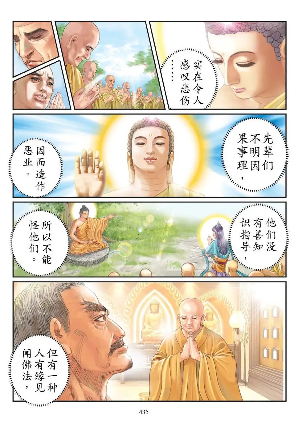 第06话