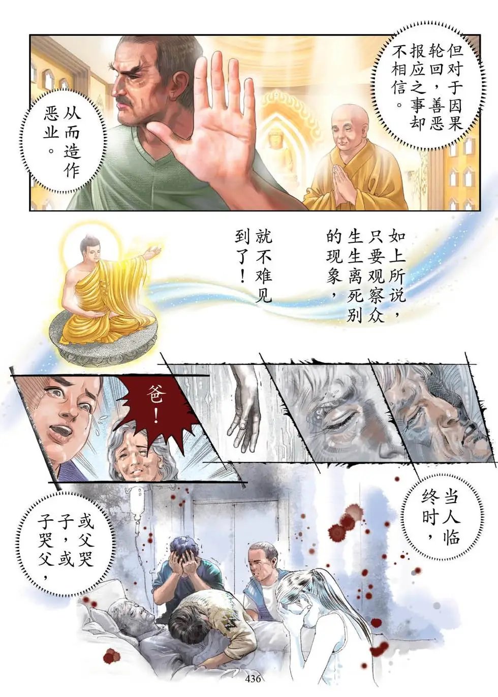 第06话