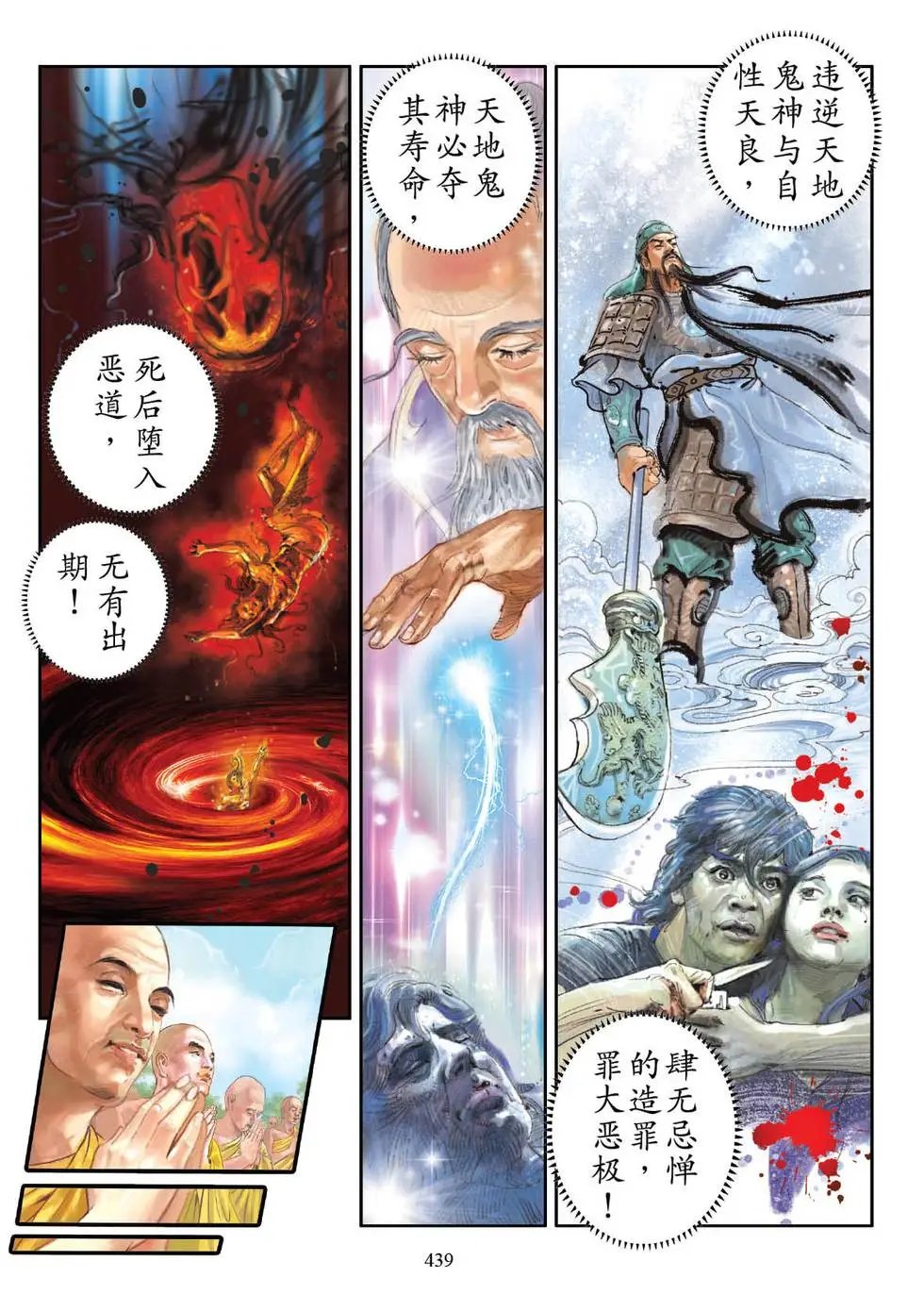 第06话