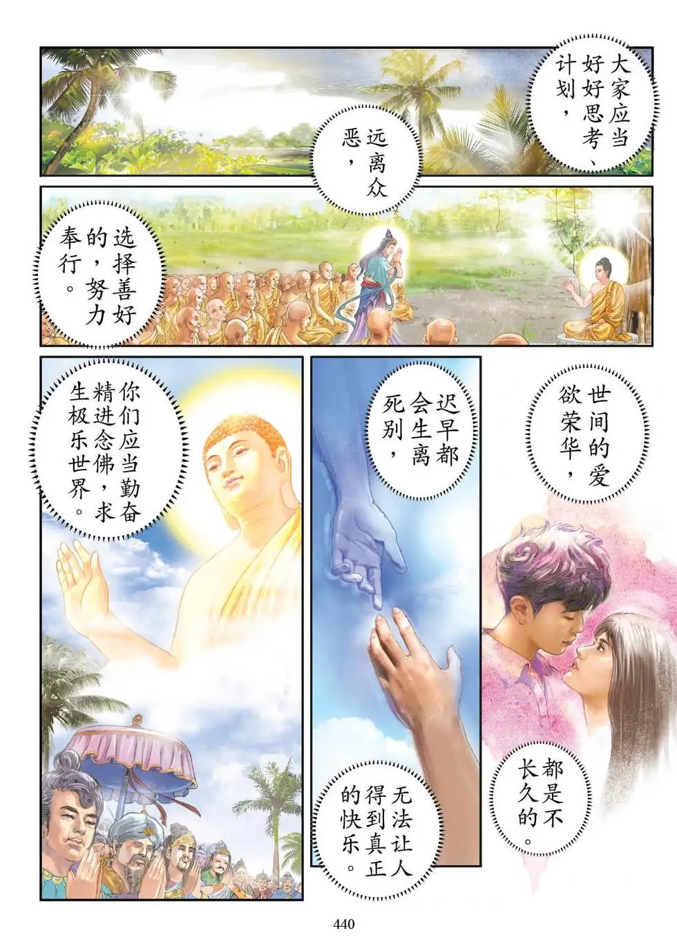 第06话