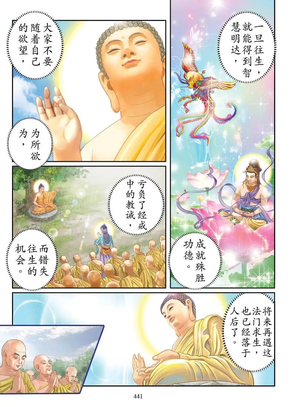 第06话