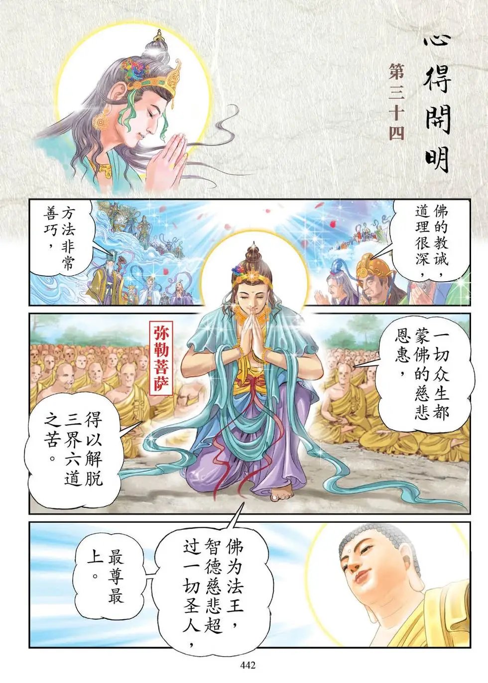 第06话