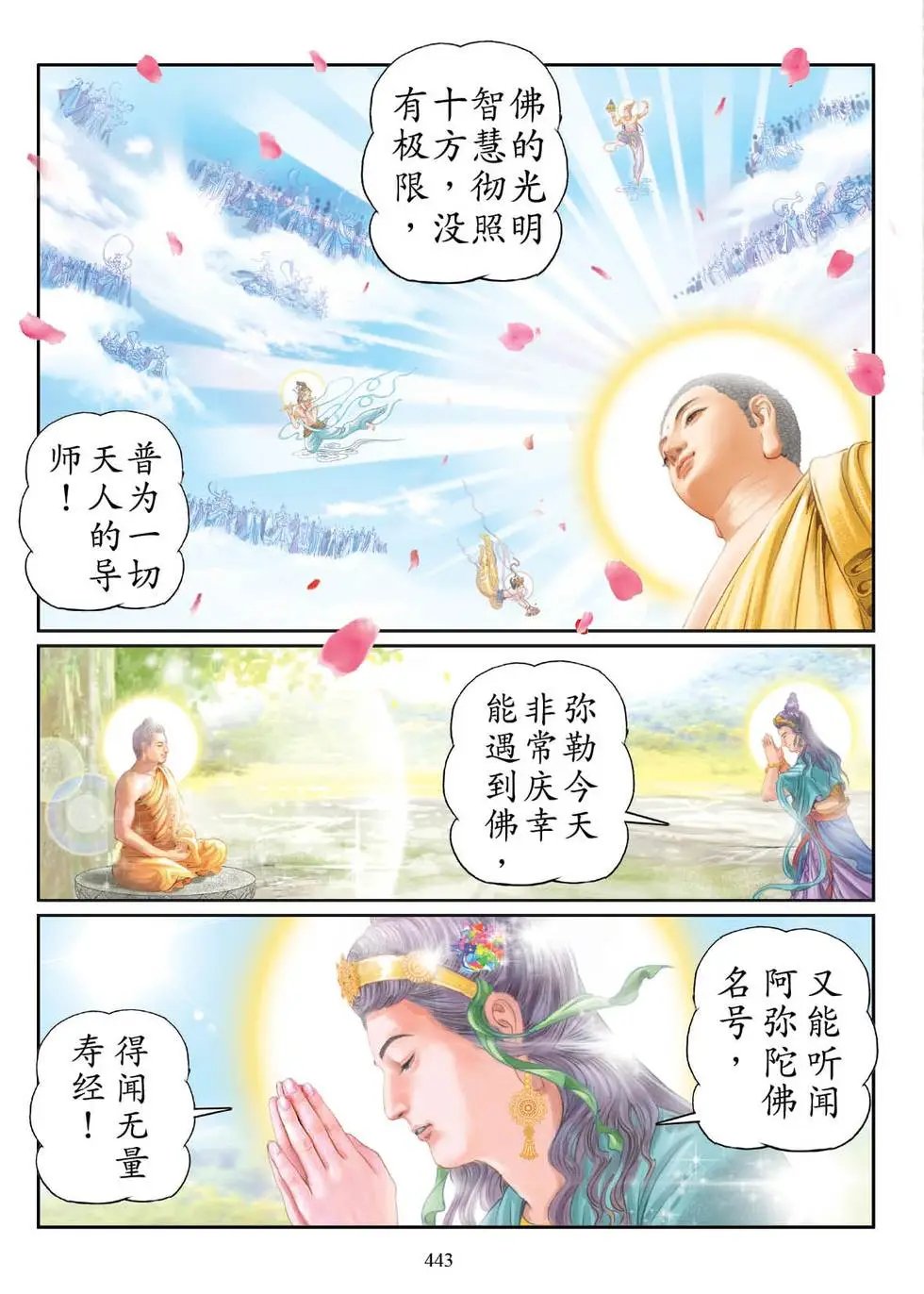 第06话