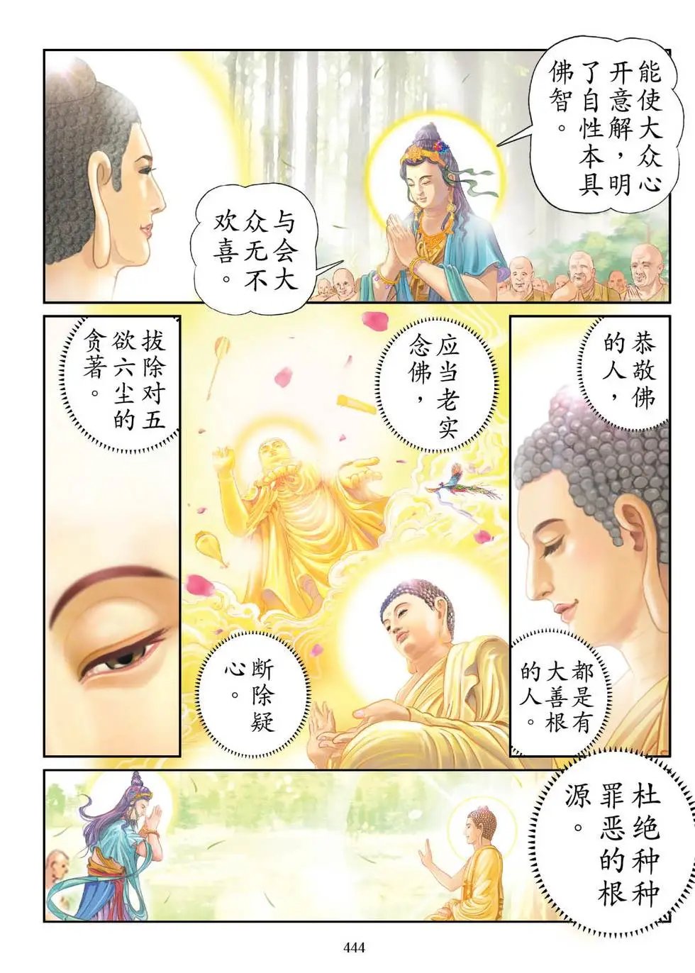 第06话