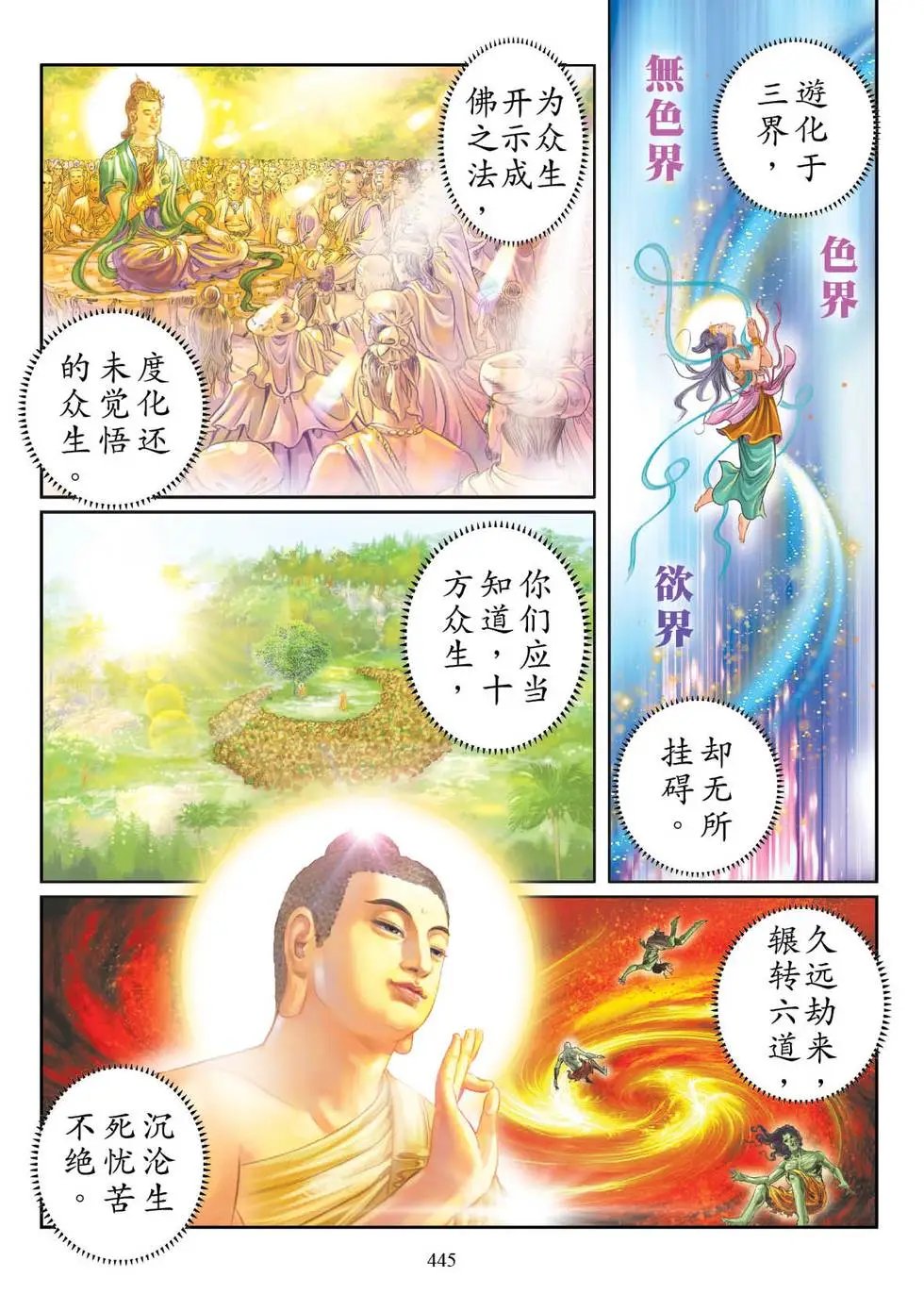第06话