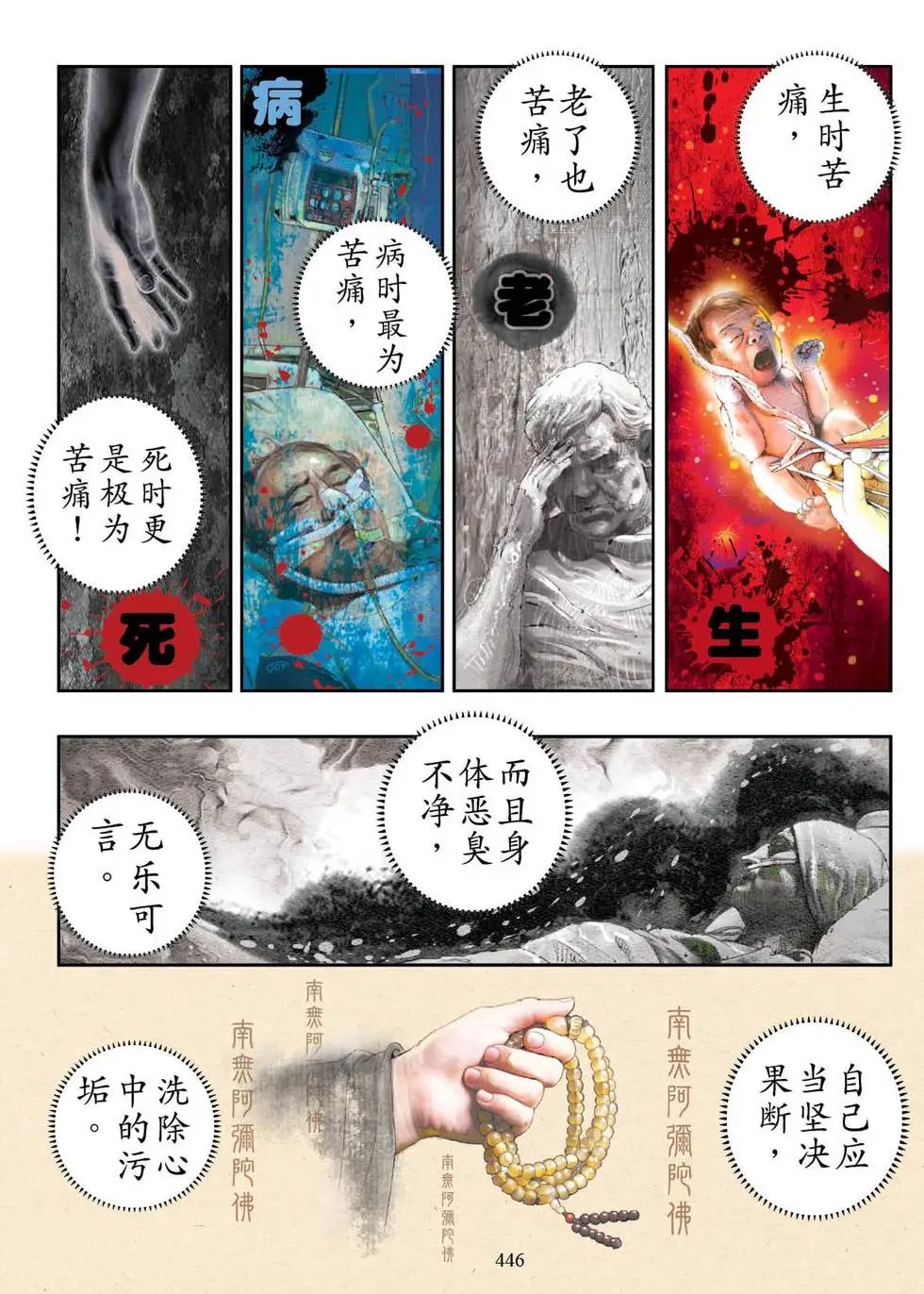 第06话