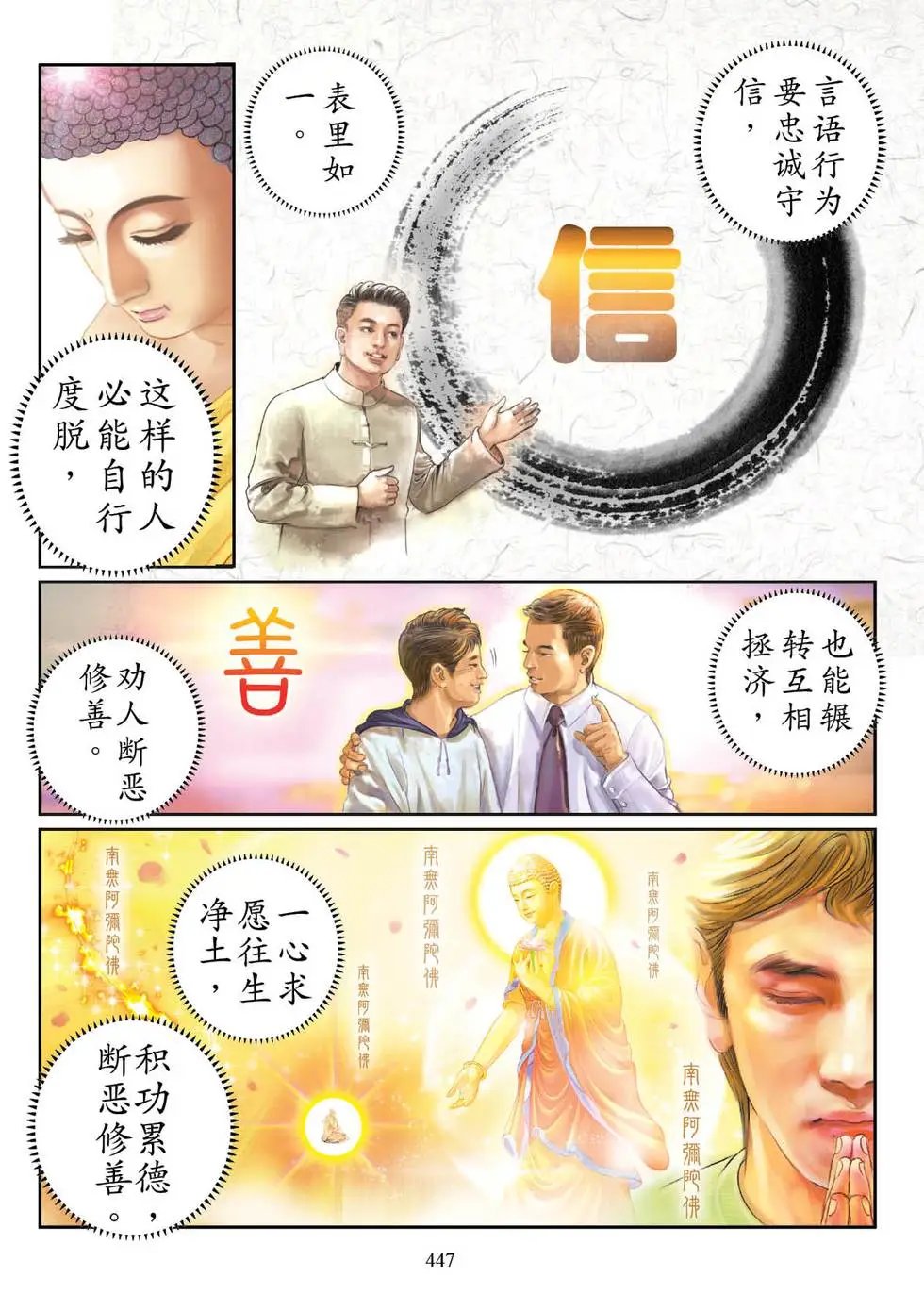第06话