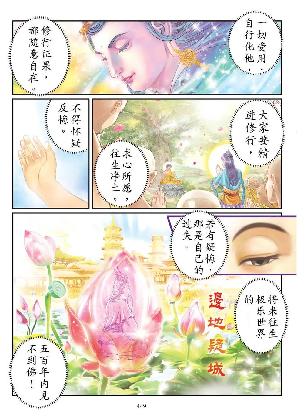 第06话