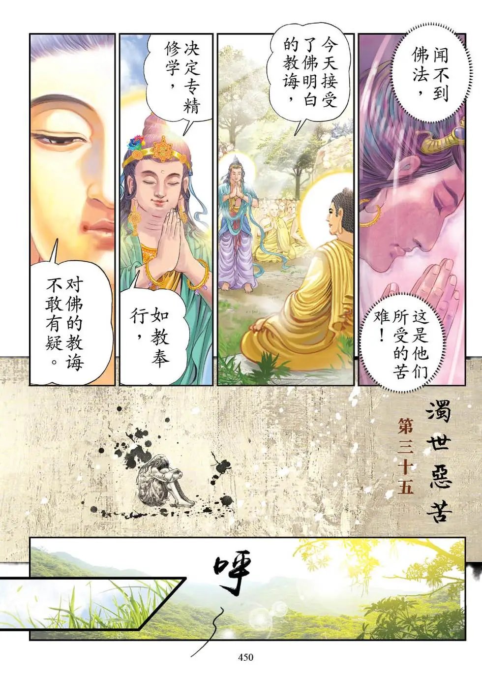 第06话