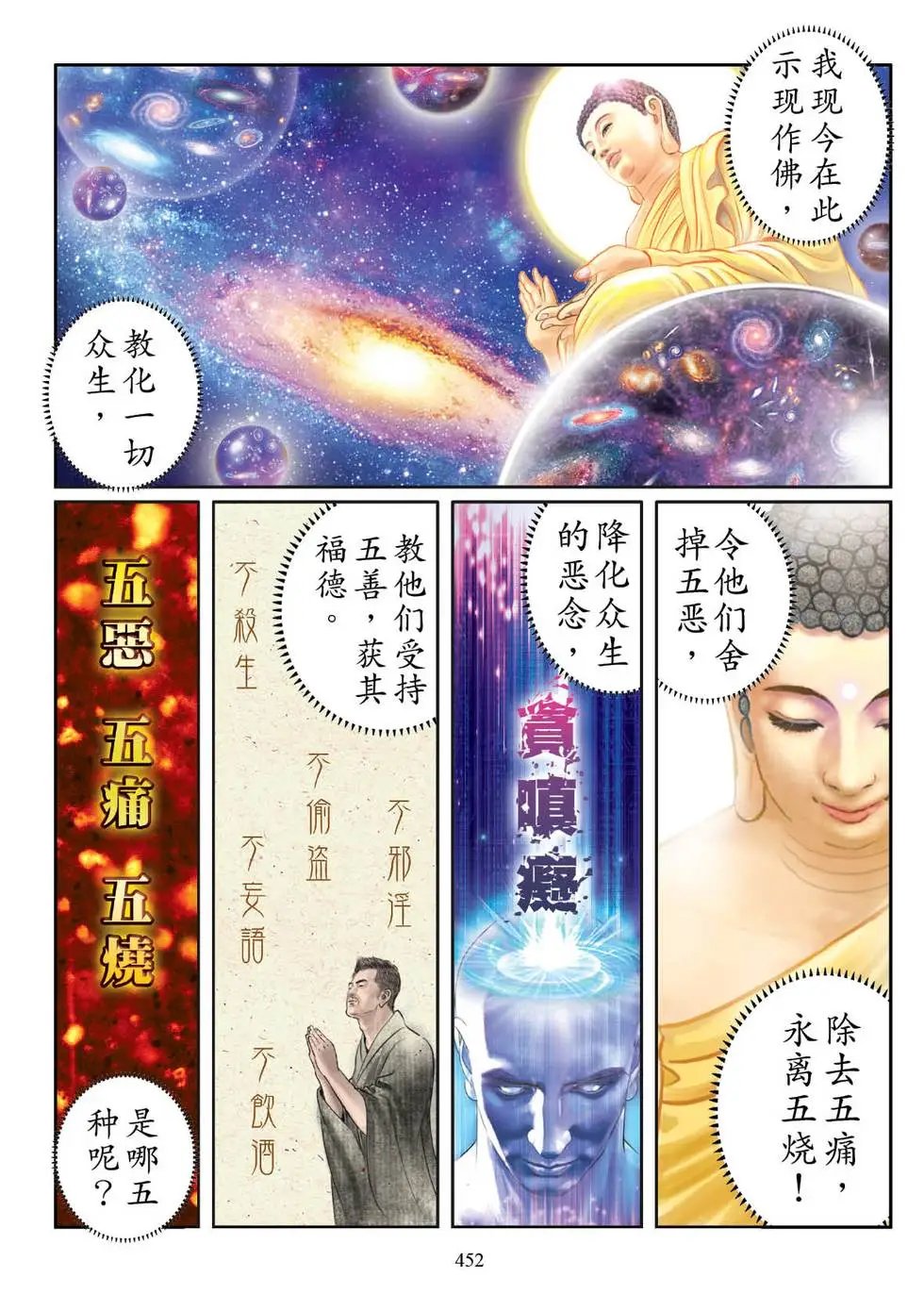 第06话