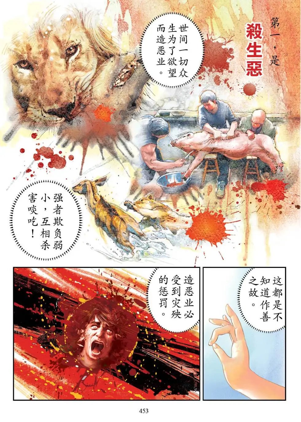 第06话