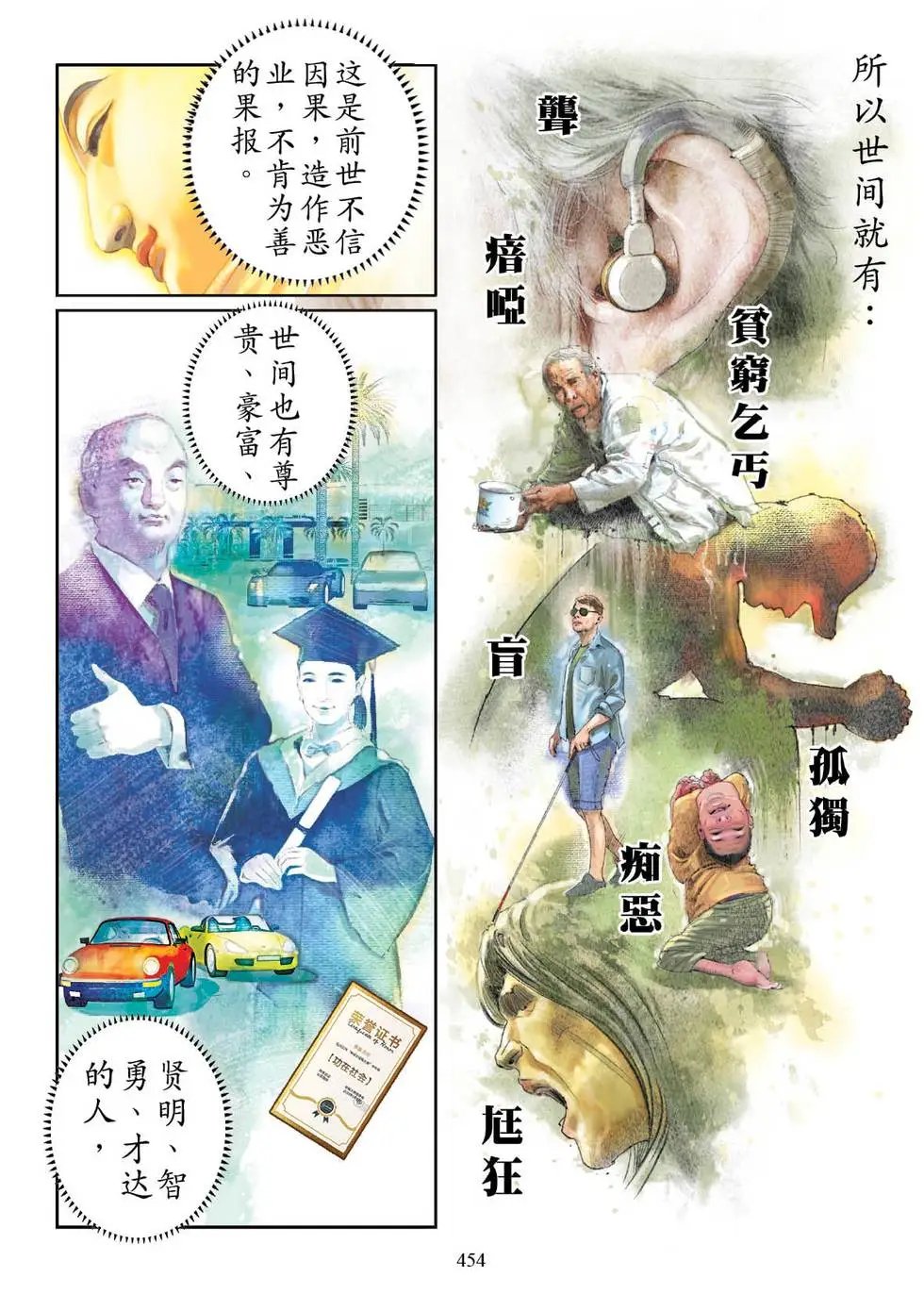 第06话