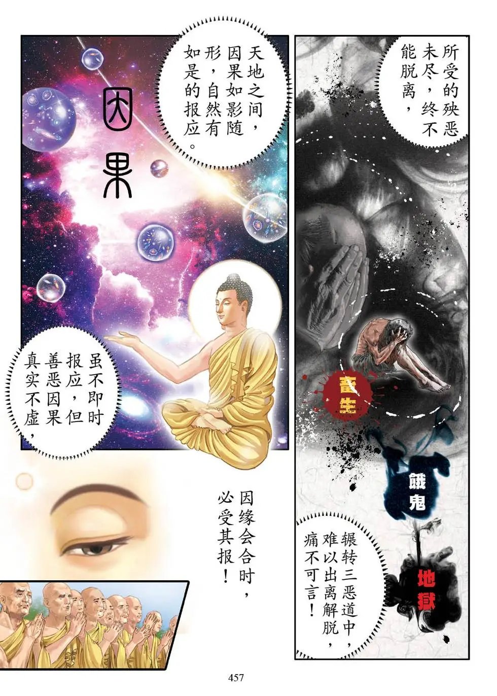 第06话