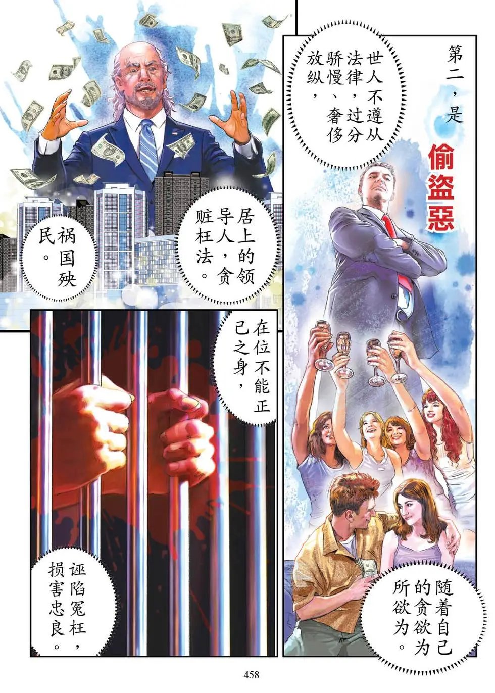 第06话
