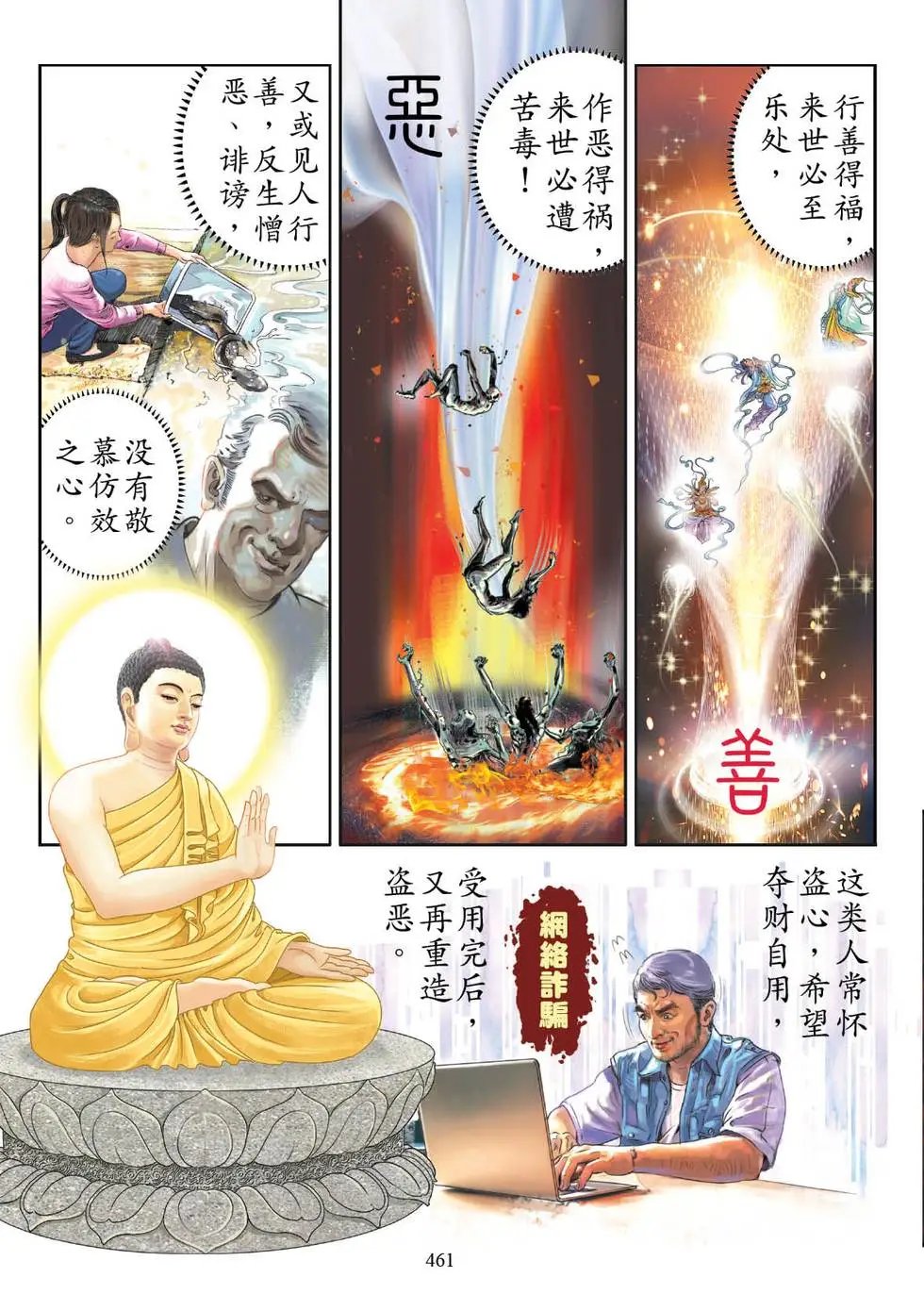 第06话