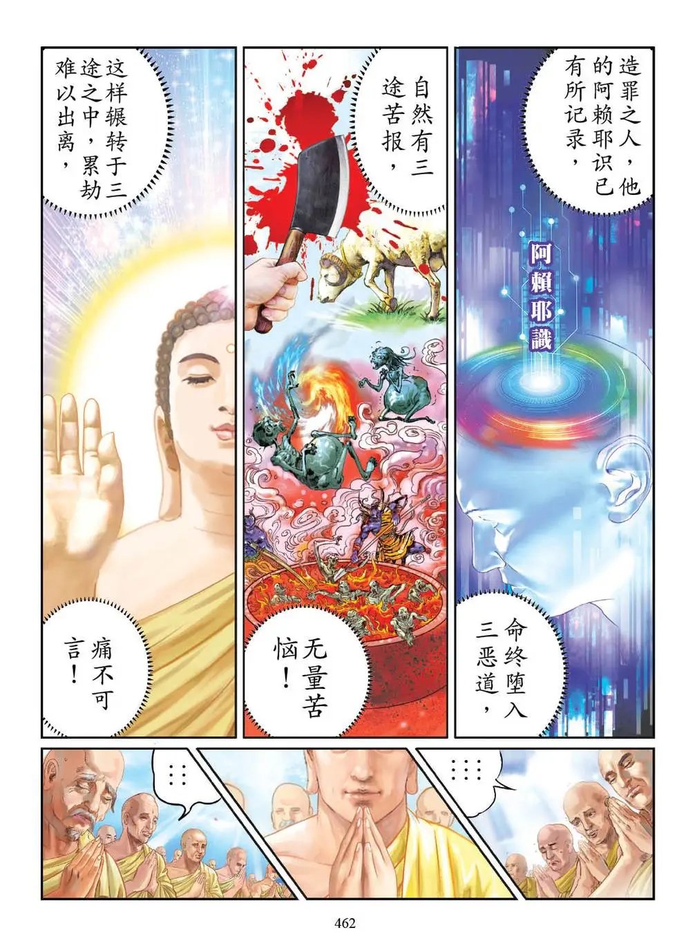 第06话