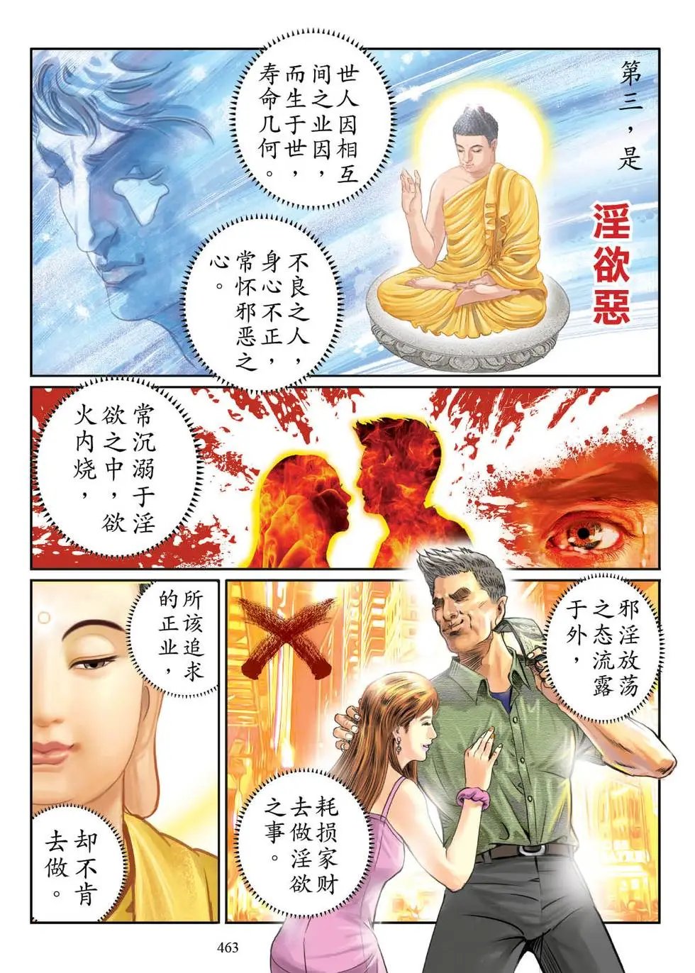 第06话