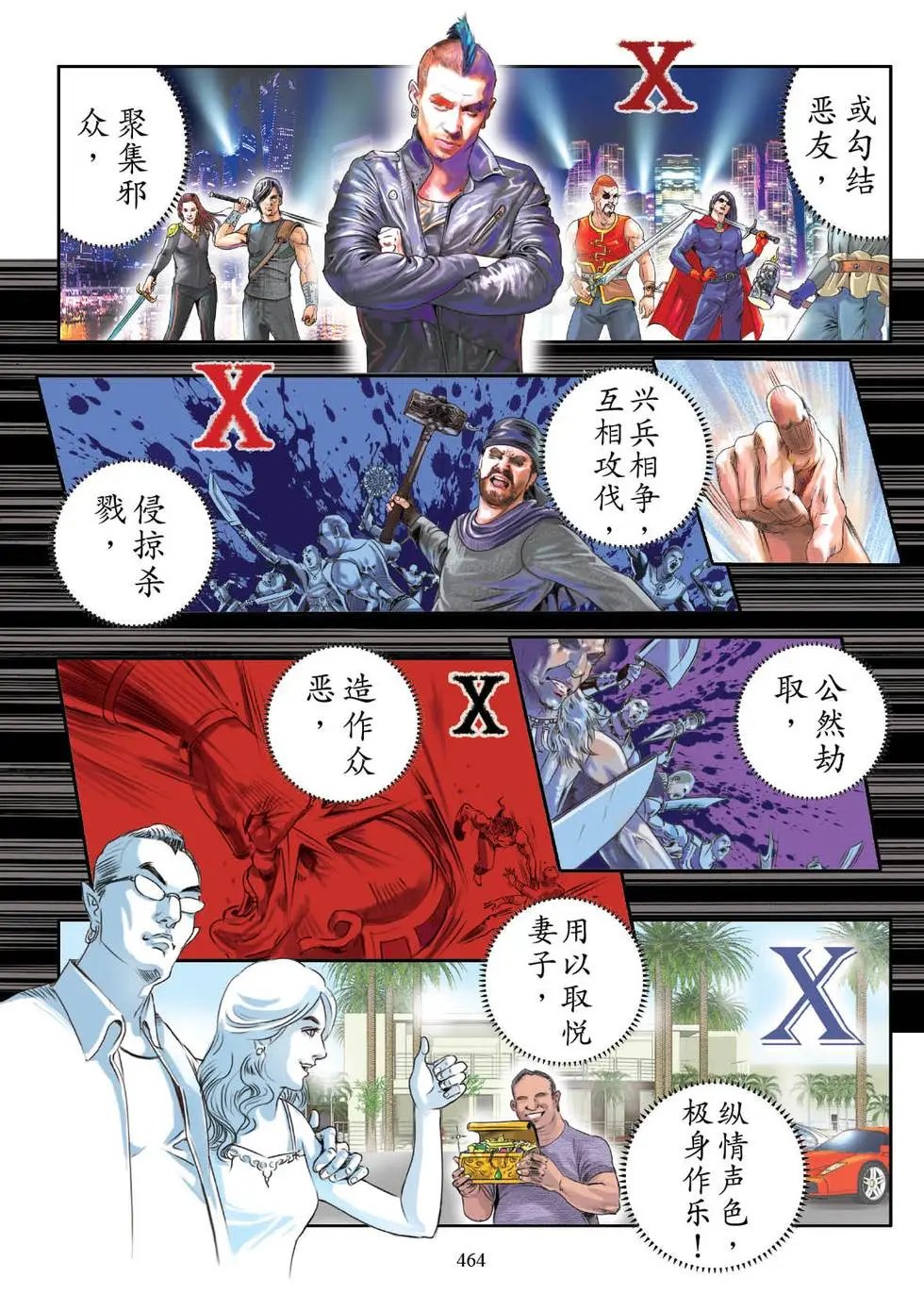 第06话