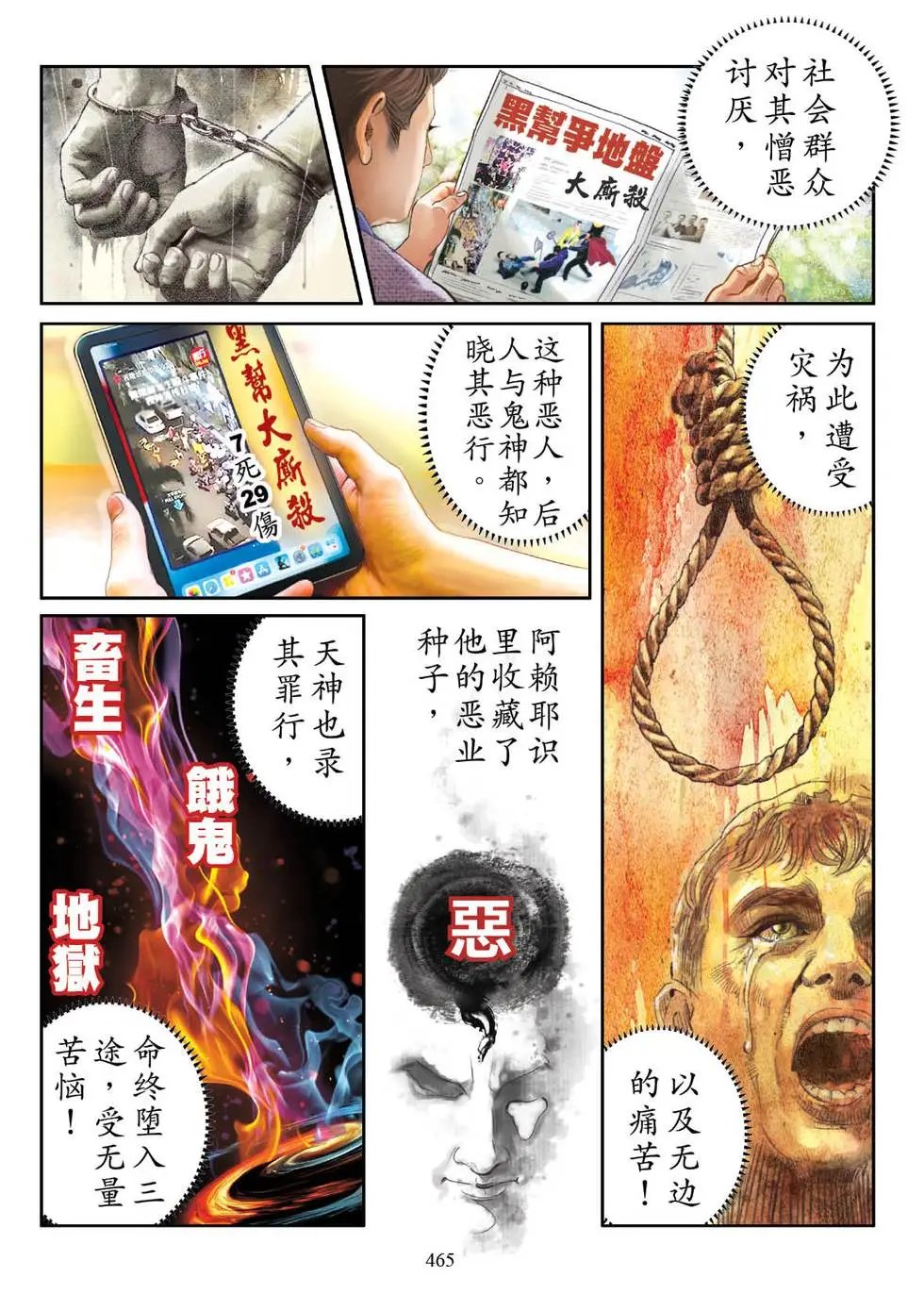 第06话