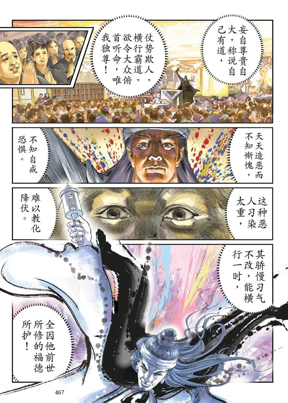 第06话