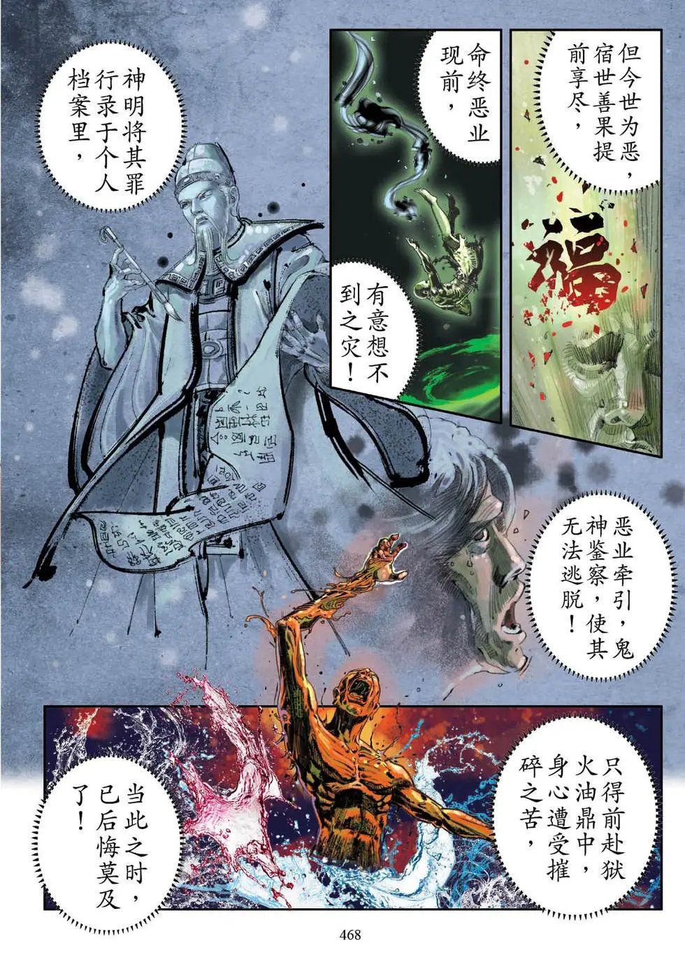 第06话