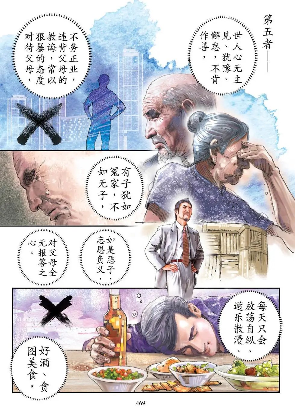 第06话