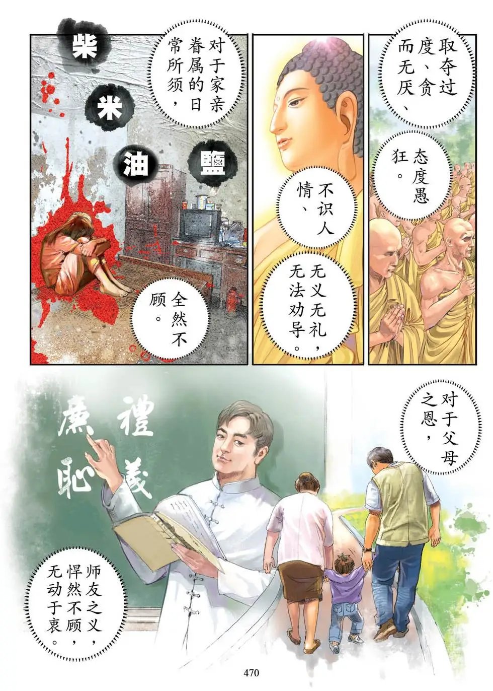 第06话