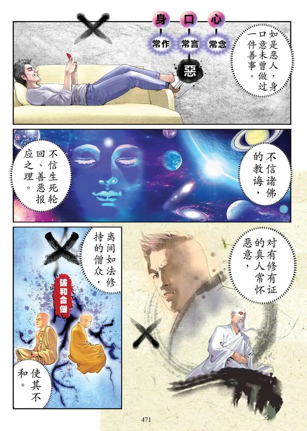 第06话