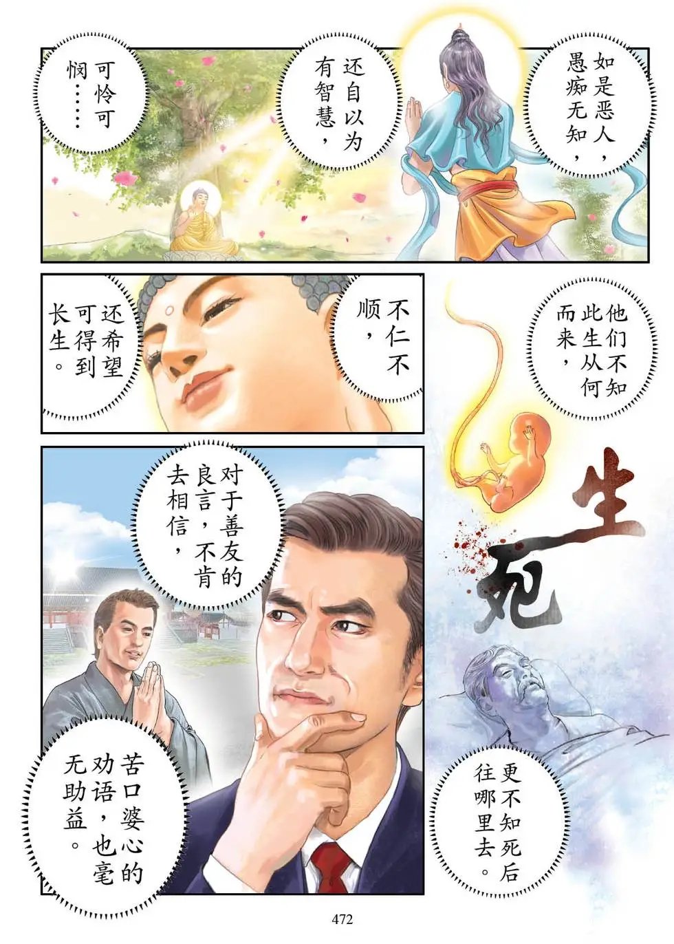 第06话