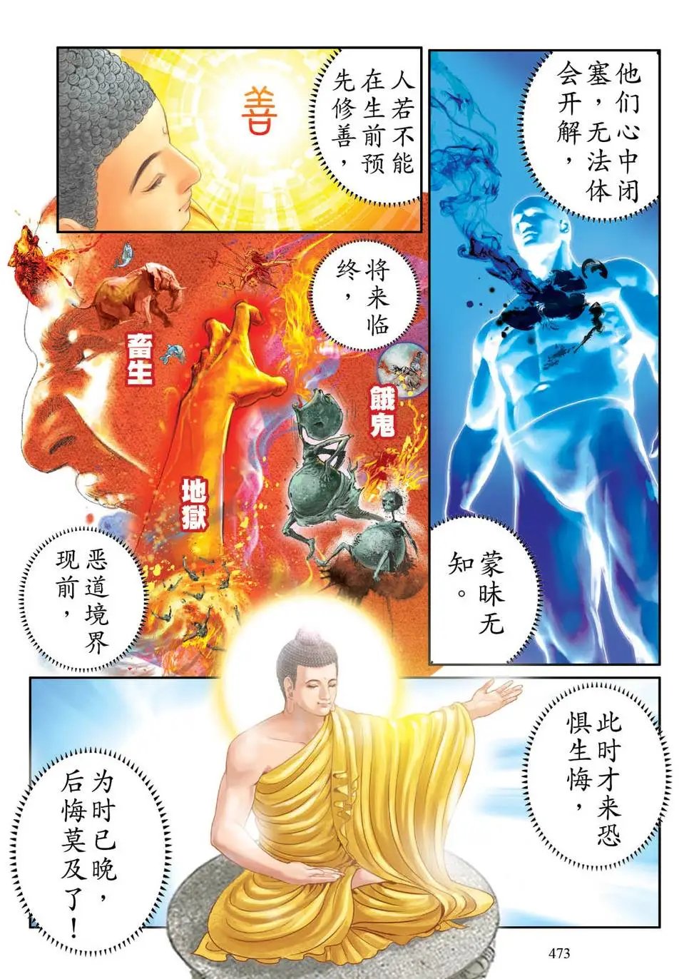 第06话