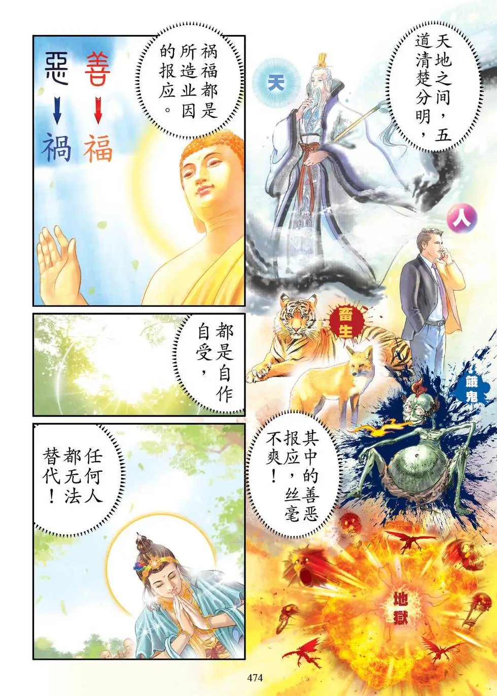 第06话