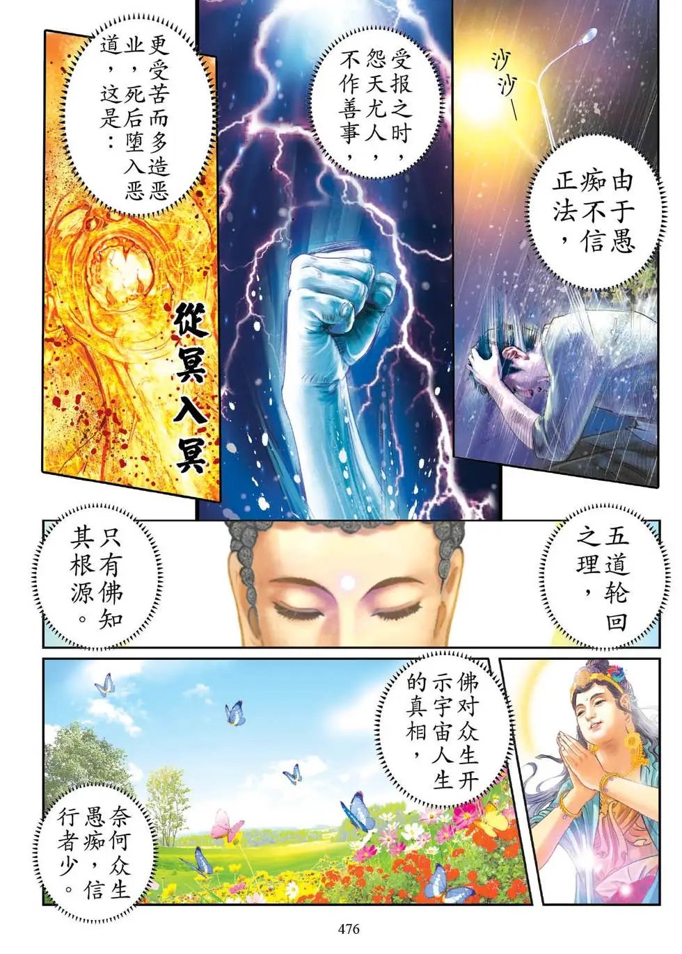第06话