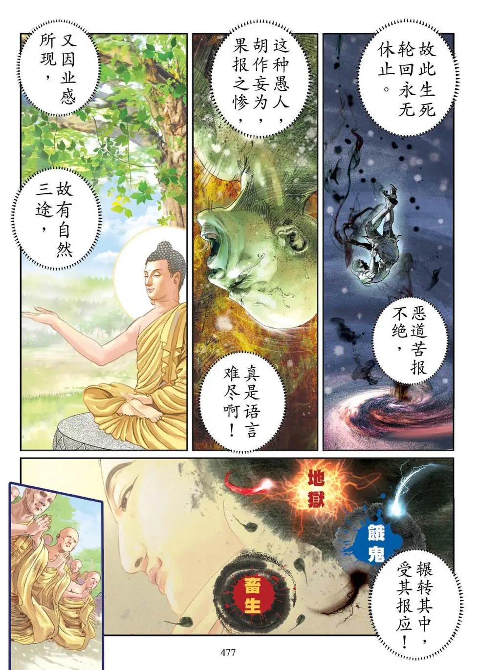 第06话