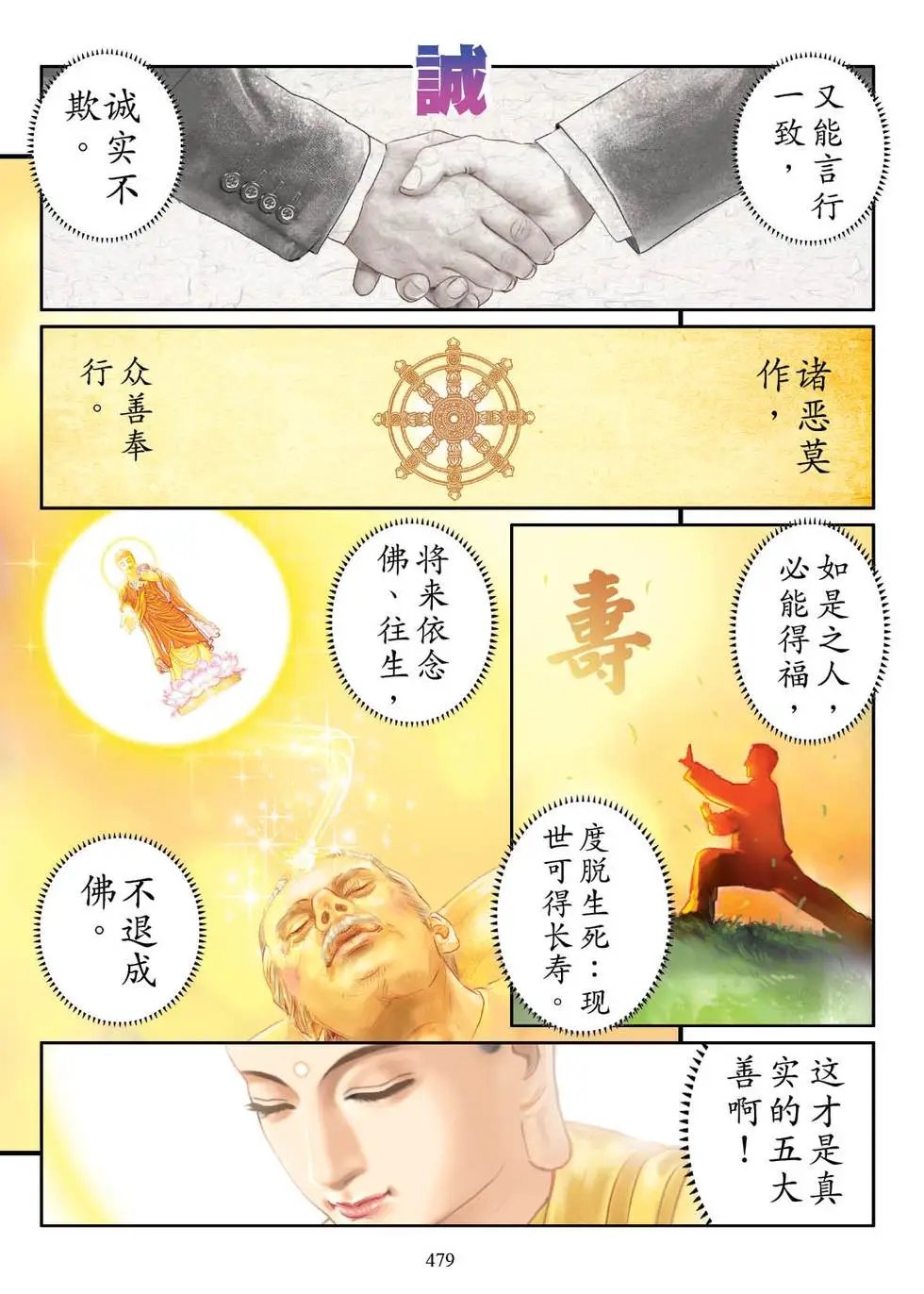 第06话