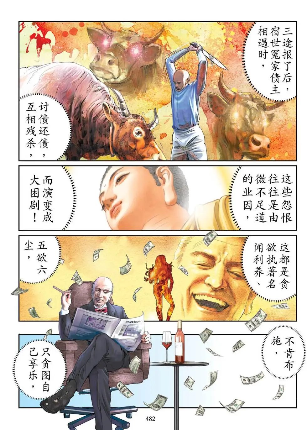 第06话
