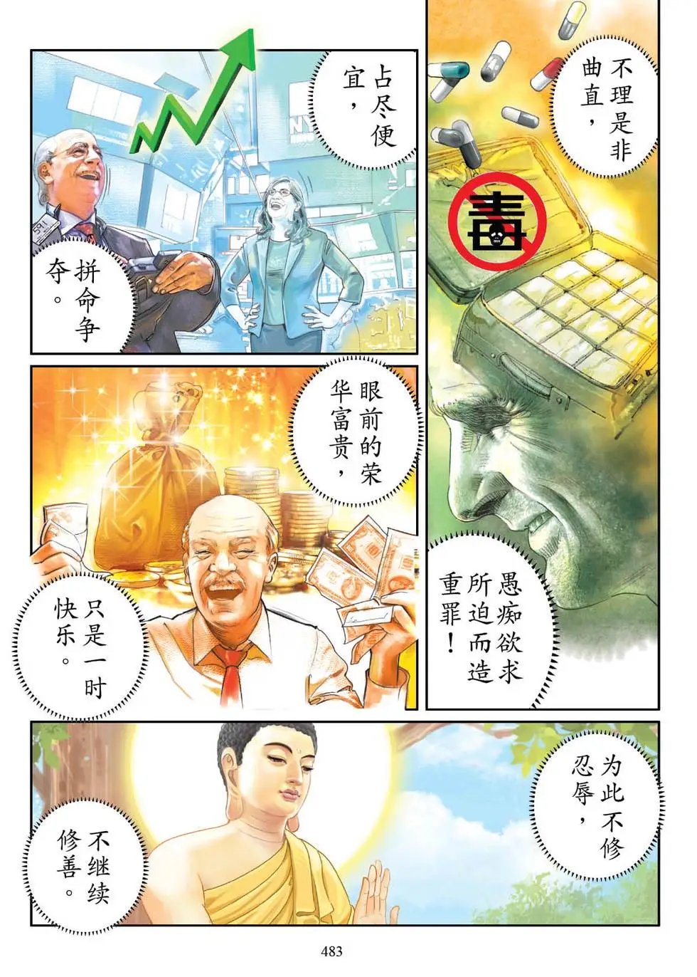第06话