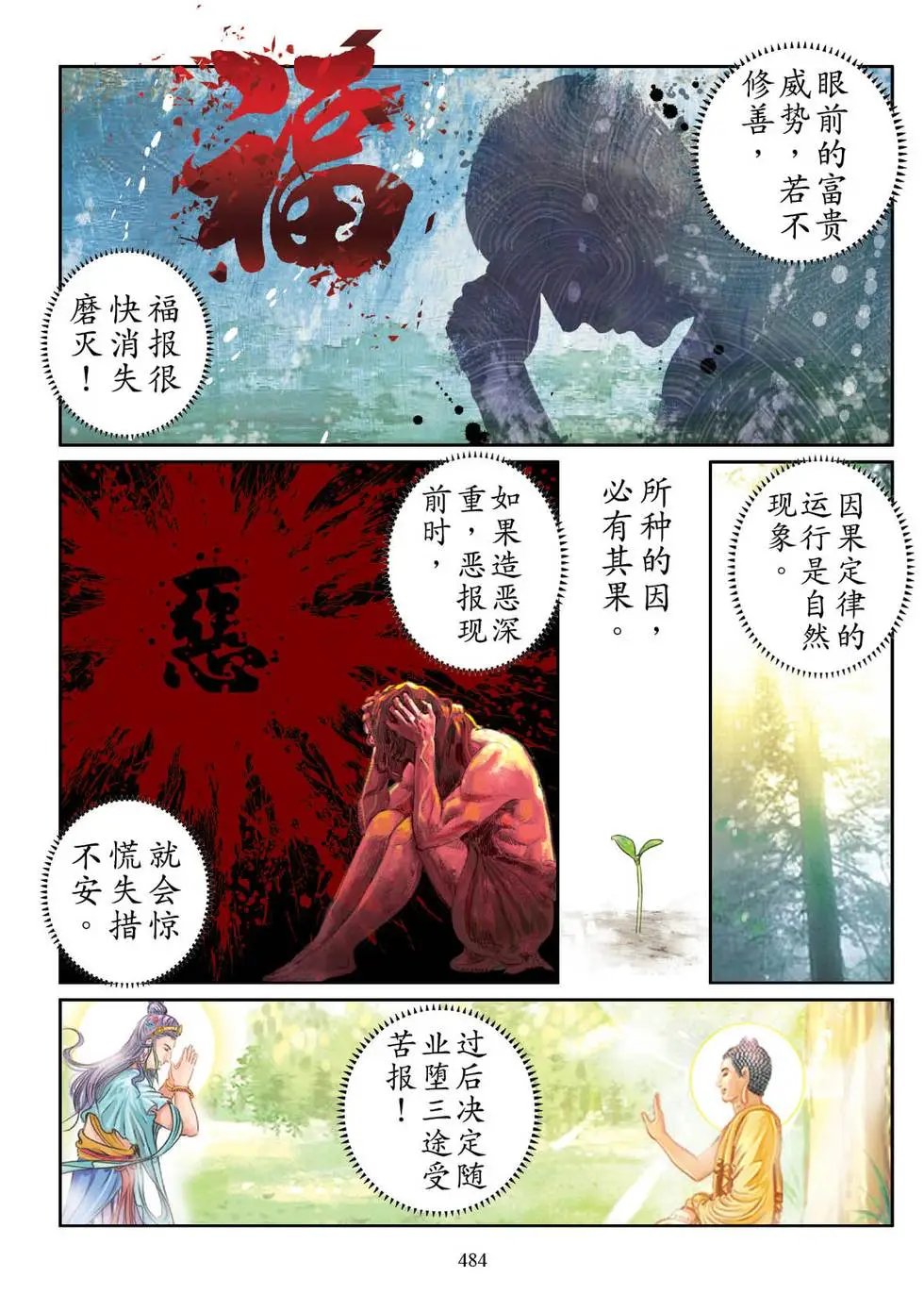 第06话