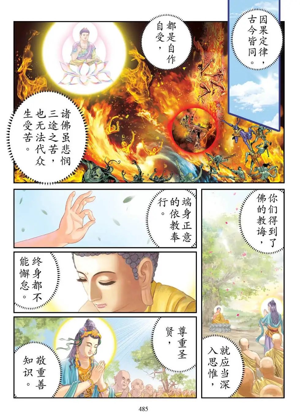 第06话