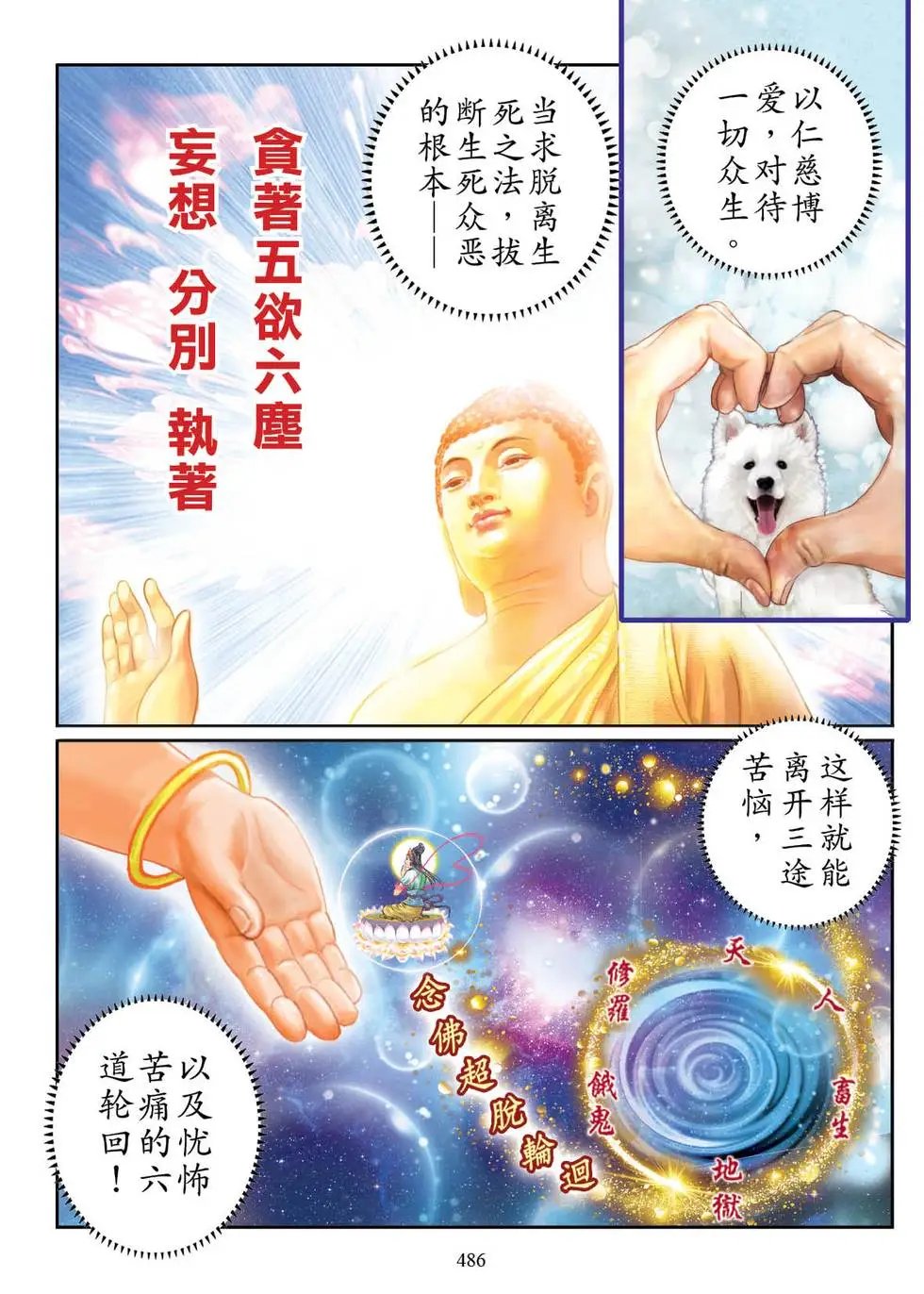 第06话