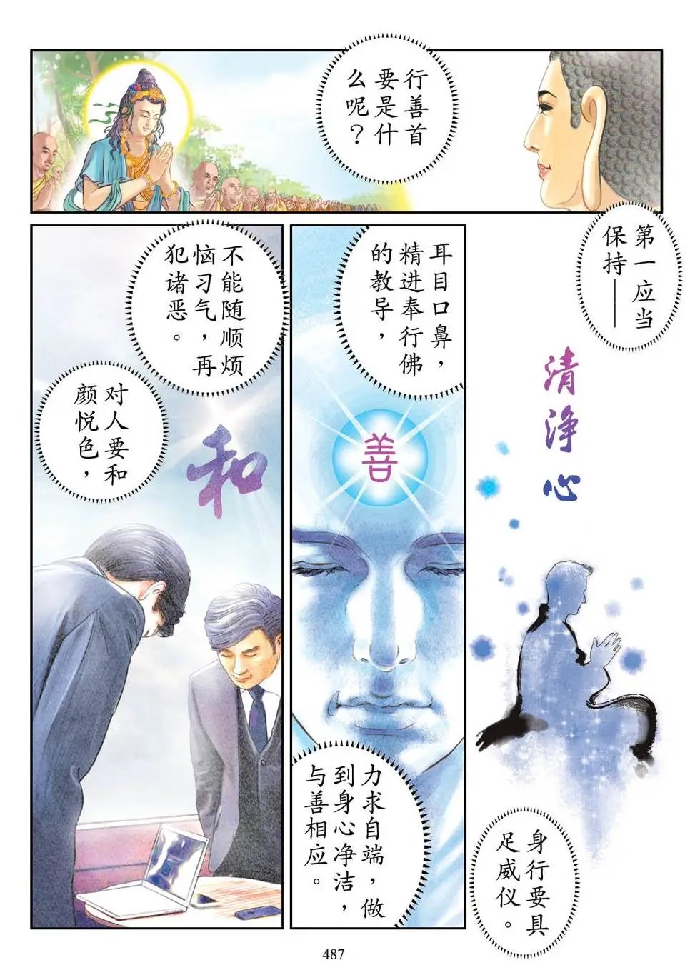 第06话