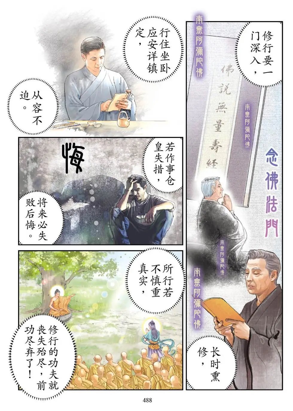 第06话